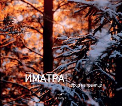 Imatra - A town by the Border (venäjänkielinen)
