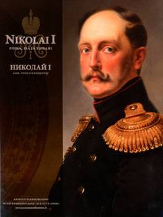 Nikolai 1
