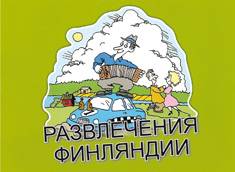 Fun Finland (venäjänkielinen)