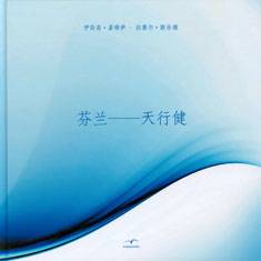 Finland - It Works (kiinankielinen)