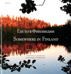 Somewhere in Finland (venäjänkielinen)