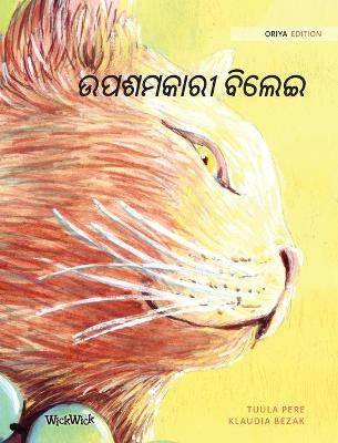 Oriya Edition of The Healer Cat