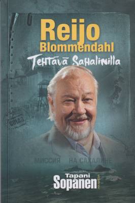 Reijo Blommendahl