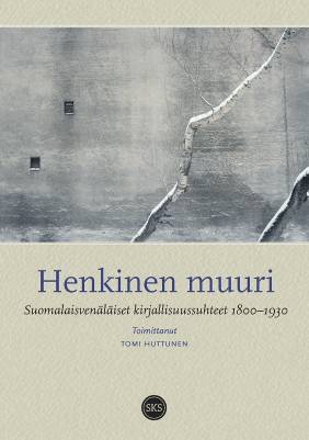 Henkinen muuri