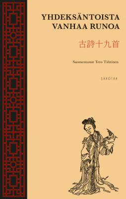 Yhdeksäntoista vanhaa runoa