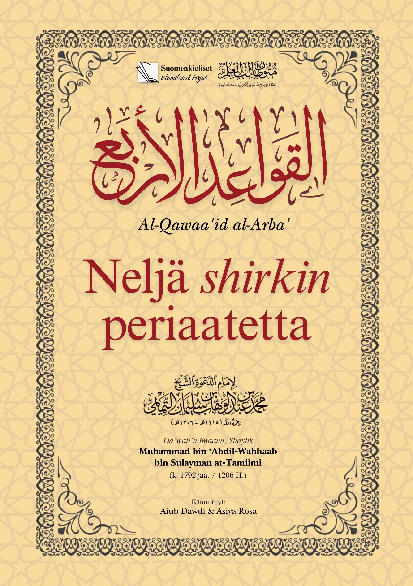 Neljä shirkin periaatetta