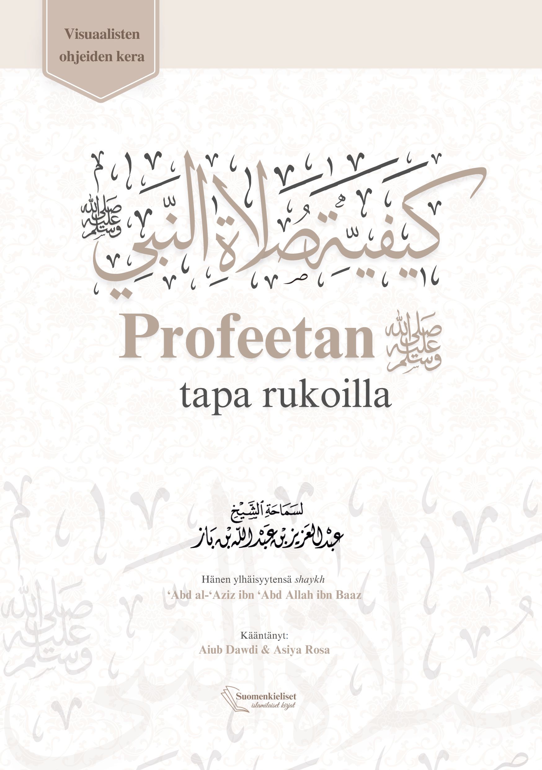 Profeetan tapa rukoilla