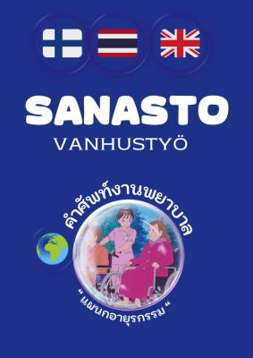 Sanasto - Vanhustyö