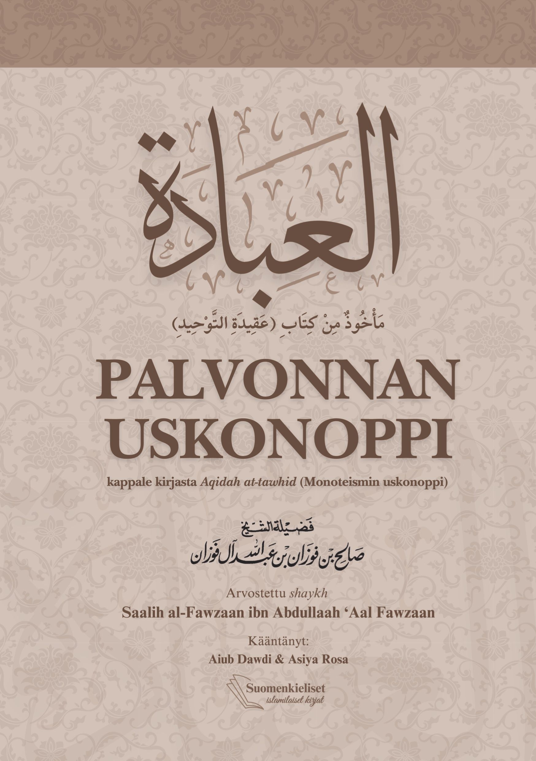 Palvonnan uskonoppi