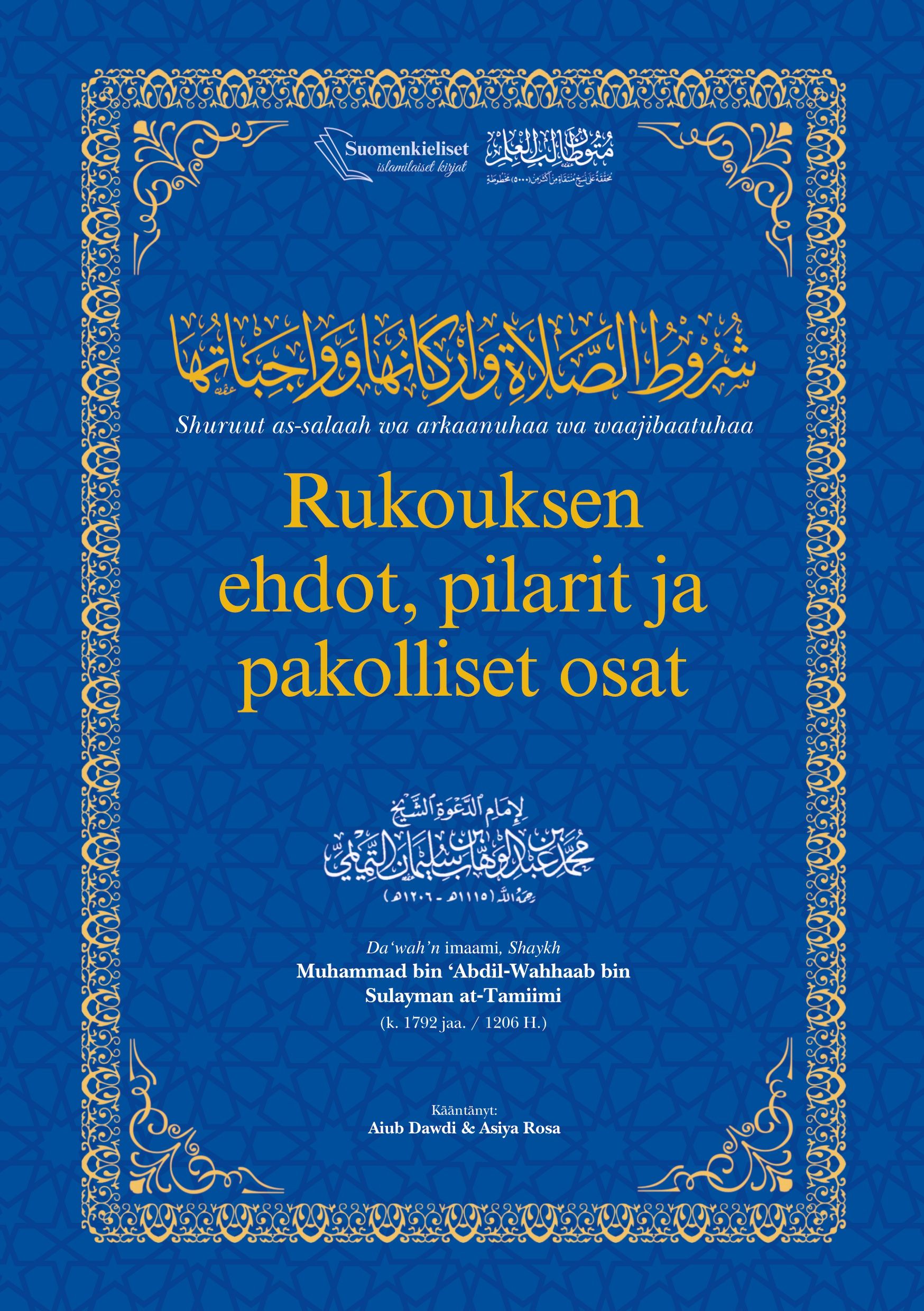 Rukouksen ehdot, pilarit ja pakolliset osat