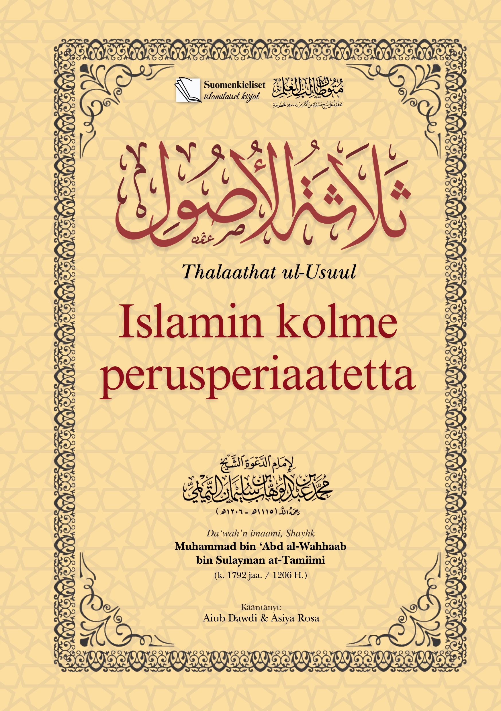Siirry tuotesivulle Islamin kolme perusperiaatetta