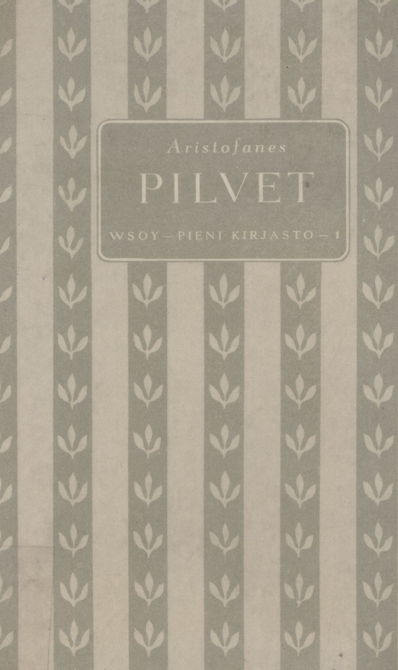Pilvet (näköispainos)