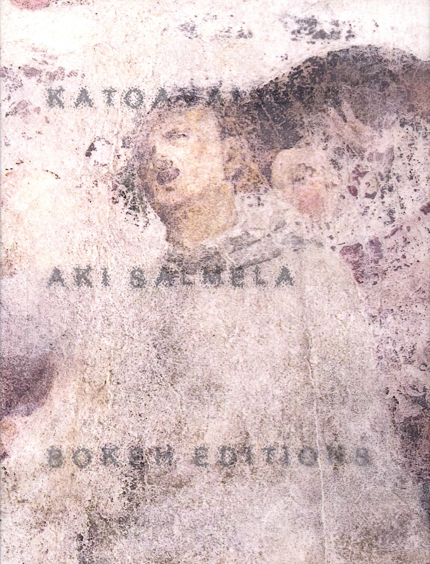 Katoavaisuus